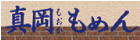 真岡木綿保存振興会