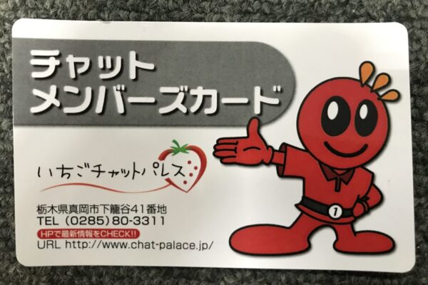 メンバーズカードのサービス内容が変わります。